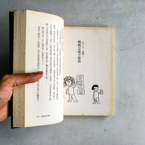 別在半夜喊媽媽:汪培珽手記 別在半夜喊媽媽:汪培珽手記