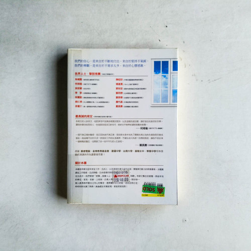 傾聽自己的鼓聲 傾聽自己的鼓聲