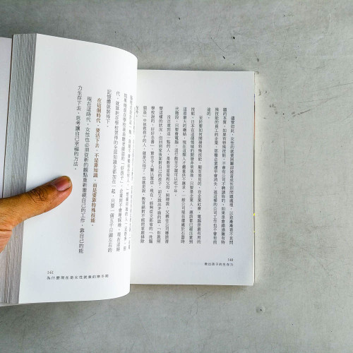 教出孩子的生存力:大前研一給父母的24個教養忠告 教出孩子的生存力:大前研一給父母的24個教養忠告