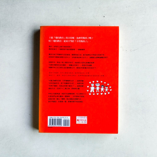 管教啊,管教 管教啊,管教