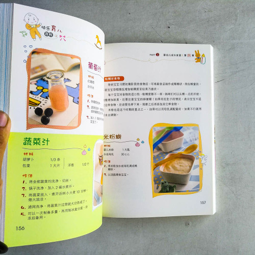 小兒科醫生寫給準媽媽: 健康.育兒一定要知道的大小事 小兒科醫生寫給準媽媽: 健康.育兒一定要知道的大小事
