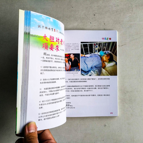 師房菜4：放牛班也有春天
