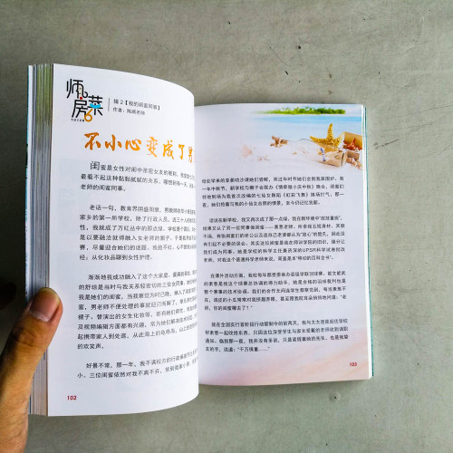 師房菜6：傳遞正能量
