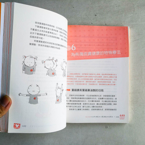 媽媽, 我不再過敏了!千位媽媽見證, 全自然根治過敏性皮膚炎的奇蹟 媽媽, 我不再過敏了!千位媽媽見證, 全自然根治過敏性皮膚炎的奇蹟