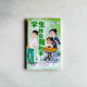 學生教會我的事 學生教會我的事