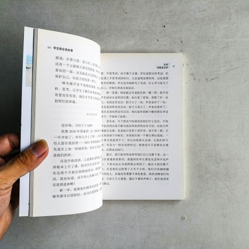 學生教會我的事 學生教會我的事