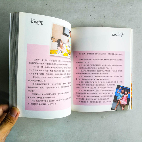 我的惡魔小公主 我的惡魔小公主