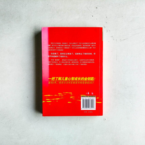捕捉兒童敏感期 捕捉兒童敏感期