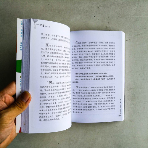 師生互動 師生互動
