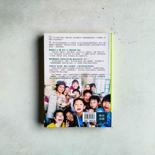 希望教室:讓孩子潛能大大發光 希望教室:讓孩子潛能大大發光