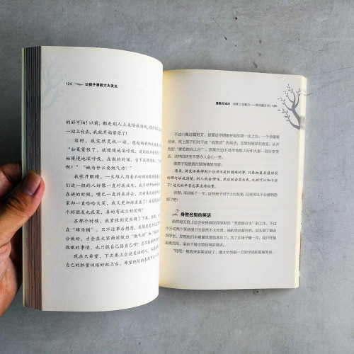 希望教室:讓孩子潛能大大發光 希望教室:讓孩子潛能大大發光
