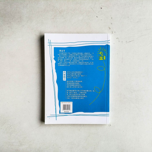 性/別說什麼? 性/別說什麼?