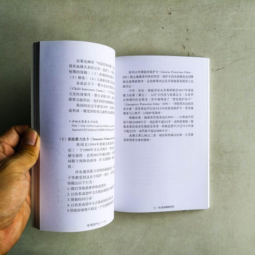 性/別說什麼? 性/別說什麼?
