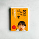 孩子就吃這一套 孩子就吃這一套