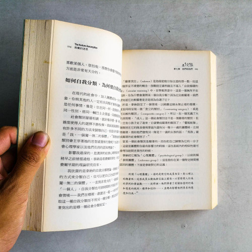 教養的迷思:父母的教養能不能決定孩子的人格發展?(全新增訂版) 教養的迷思:父母的教養能不能決定孩子的人格發展?(全新增訂版)