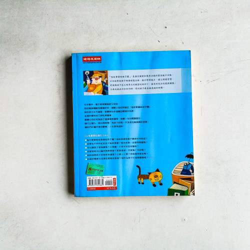 餵故事書長大的孩子