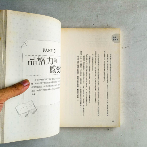 小熊媽的無國界創意教養:我在台灣用美式體驗教養法,引導孩子快樂學習,感受生活 小熊媽的無國界創意教養:我在台灣用美式體驗教養法,引導孩子快樂學習,感受生活