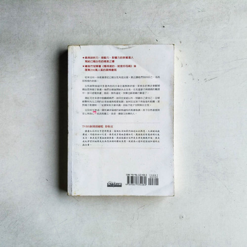 當婚姻遇上教養:父母的感情,是孩子愛的第一堂課 當婚姻遇上教養:父母的感情,是孩子愛的第一堂課