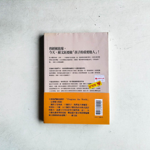 做孩子的重要他人 做孩子的重要他人