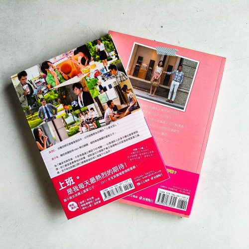 小資女孩向前衝!原創小說 + 職場奮鬥報表 小資女孩向前衝!原創小說 + 職場奮鬥報表