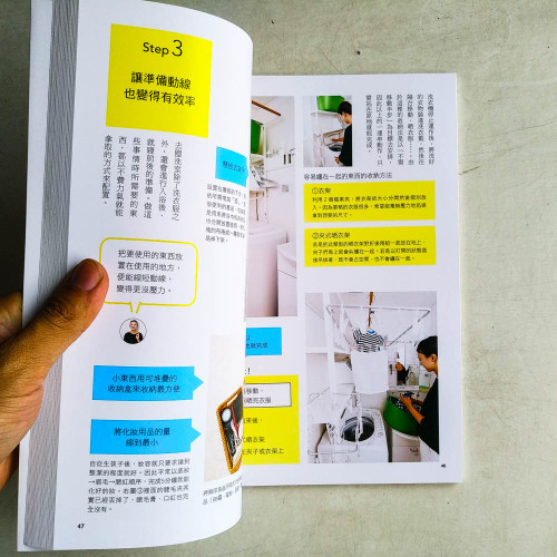 徹底收納實例圖解 徹底收納實例圖解
