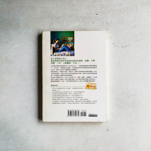 零極限的美好生活 零極限的美好生活
