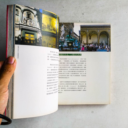 歐洲蜜月行旅：記憶永存的50座愛情城市