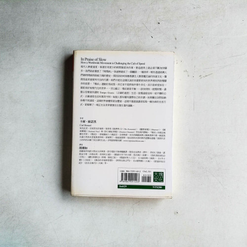 慢活 慢活