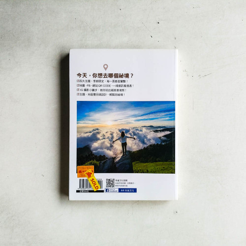 IG打卡台灣祕境:近90個攝影家私藏清單,IG詢問度破表的絕美景點 IG打卡台灣祕境:近90個攝影家私藏清單,IG詢問度破表的絕美景點
