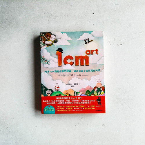 1cm art 1cm art
