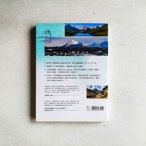 慢遊‧旅人的瑞士:瑞旅教父20年的私路線筆記書 慢遊‧旅人的瑞士:瑞旅教父20年的私路線筆記書