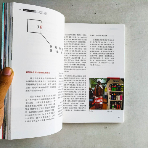 慢遊‧旅人的瑞士:瑞旅教父20年的私路線筆記書 慢遊‧旅人的瑞士:瑞旅教父20年的私路線筆記書