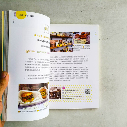 東京食素!美味蔬食餐廳47選 東京食素!美味蔬食餐廳47選