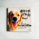 無情主編多情狗WOOF！