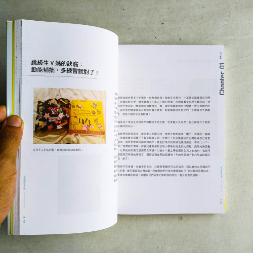 我的倒頭栽人生