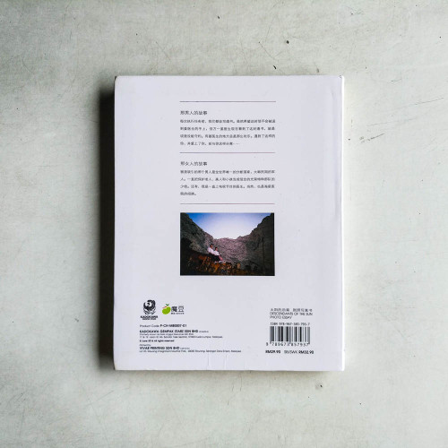 太陽的後裔:劇照寫真書 太陽的後裔:劇照寫真書