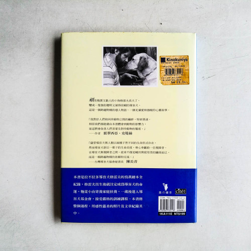 眼睛忠僕朋友 眼睛忠僕朋友