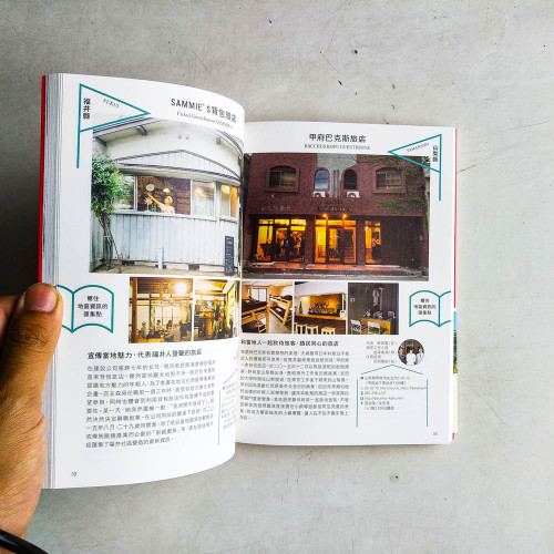 日本個性背包旅店百選提案 日本個性背包旅店百選提案