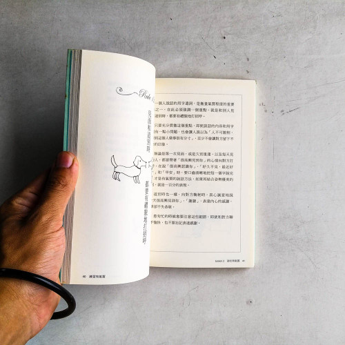 練習有氣質:讓個性沉穩、姿態優雅的氣質養成術 練習有氣質:讓個性沉穩、姿態優雅的氣質養成術