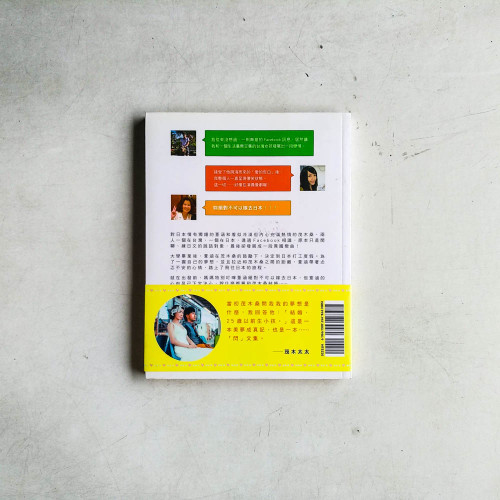 雖然媽媽說我不可以嫁去日本。 雖然媽媽說我不可以嫁去日本。