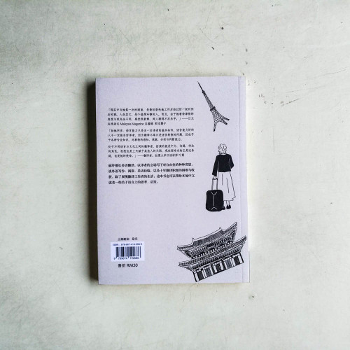 從國際新聞現場到自己的房間:自由業譯者不自由? 從國際新聞現場到自己的房間:自由業譯者不自由?