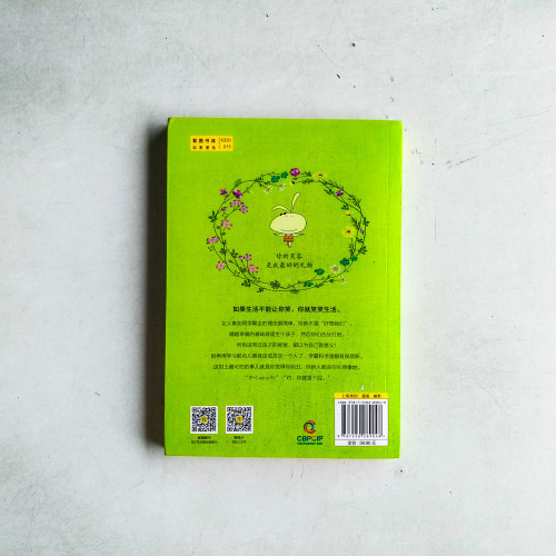 就是想看你笑的樣子 就是想看你笑的樣子
