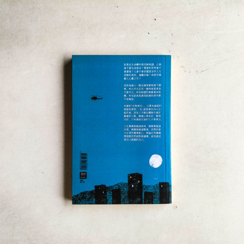 指尖玩物:日與夜的生活記錄 指尖玩物:日與夜的生活記錄