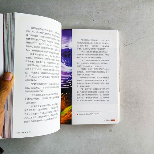 搭車十年：旅行上癮者的時光書
