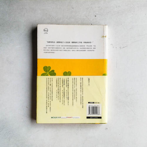 十二味生活設計 十二味生活設計