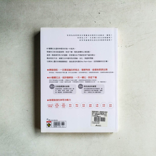 腰痠背痛的人最需要的「修復瑜伽」 腰痠背痛的人最需要的「修復瑜伽」