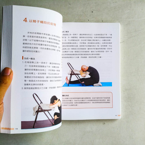 腰痠背痛的人最需要的「修復瑜伽」 腰痠背痛的人最需要的「修復瑜伽」