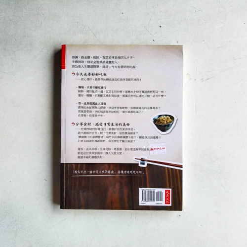 今天也要好好吃飯 今天也要好好吃飯