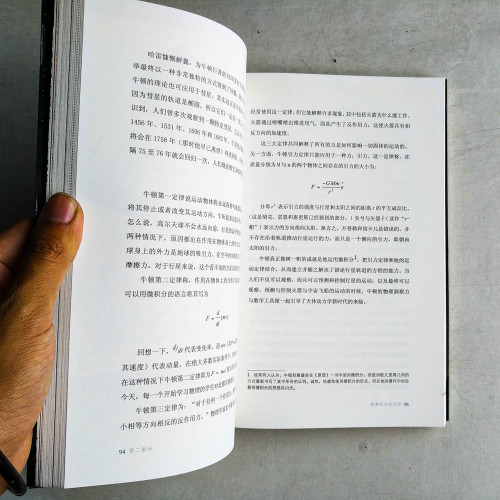 無言的宇宙:隱藏在24個數學公式背後的故事 無言的宇宙:隱藏在24個數學公式背後的故事