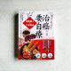 治癌要自療：腫瘤病人的自家療養